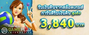 W88-promotions-slot-20170606-TH-small รับเงินคืนรายวันและรายสัปดาห์จากสล็อตเกมส์ การันตีรับเงินคืนสูงถึง 3,840 บาท!